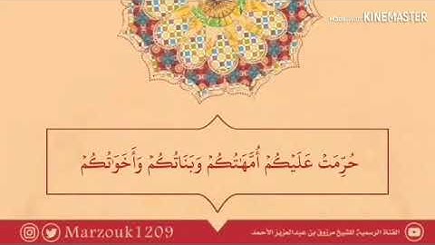 عشائية تحبيرية للقارئ مرزوق الأحمد  ‏الأربعاء ١٦ - ٣ - ١٤٤١ هـ | النساء ‏{ وخلق الإنسان ضعيفا } ‏.