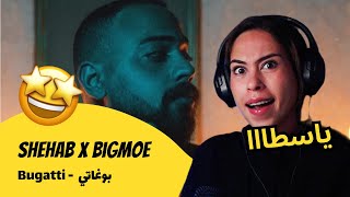 الرأي ورد الفعل                                بوغاتي - اسمعها