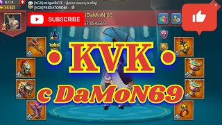 Lords Mobile  KVK с DaMoN 69