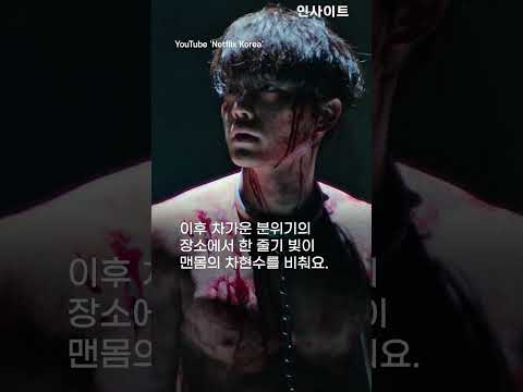 벌크업한 송강이 괴물 때려잡는 넷플릭스 &#39;스위트홈&#39; 시즌2...12월 1일 공개 확정😆