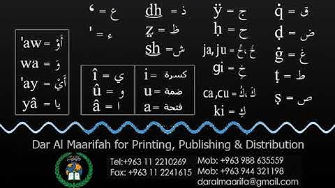 ختمة من مصحف التجويد باللغة الإسبانية الصفحة رقم 195
