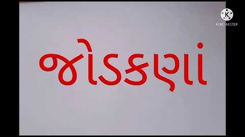 SET - I/01/GUJ/01.04