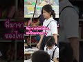 รีแอคชั่นนักเรียนประถมญี่ปุ่นเมื่อได้ฟังชื่อเต็มกรุงเทพ ! เด็กญี่ปุ่นน่ารักมาก #shorts #ญี่ปุ่น
