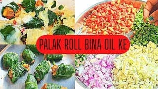 palak patra roll recipe - easy & healthy snack | palak alu vadi| spinach patra roll palakrecipe