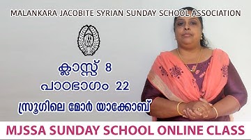 MJSSA Online Class | Class 8 | Lesson 22  | © MJSSA