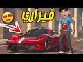 قراند 5 : اشتريت افخم سيارة فيراري بسعر 2 مليون " عمار انصدم " | GTA V !! 💰😍💵