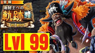 Pirate King Adventures vs. Blackbeard Level 99! No new batch 海賊王の冒険対黒ひげ [OPTC]