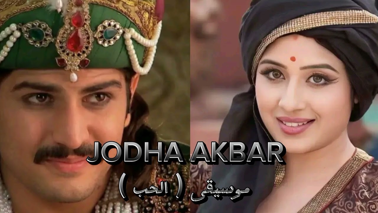 جودا اكبر - موسيقى ( الحب ) 2013 - JODHA AKBAR LOVE MUSIC 