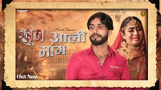 Khoon Aali Maang |Ajesh Kumar Naresh Tanwar|NkHaryanvi |New Sad song Letest 2022!!