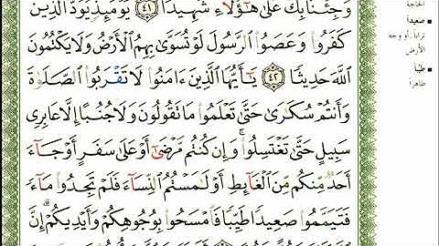 أحمد اللحيدان الدوسري سورة  النساء صفحة رقم 85