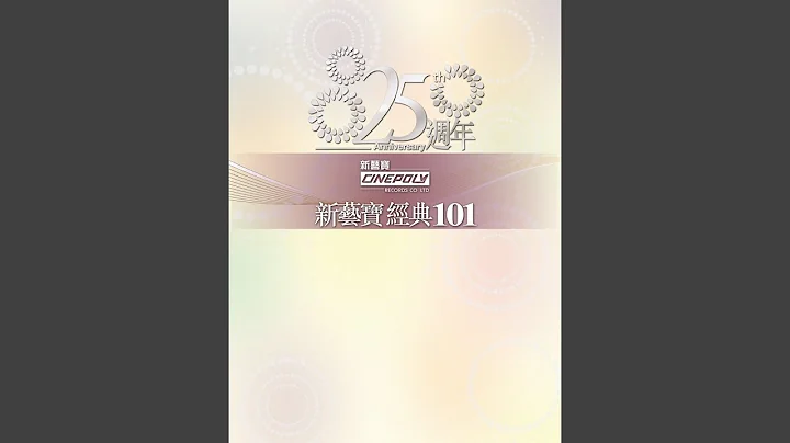 Hui Shan Chen - Topic