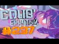 COUB #237/ COUB&#39;ернутый | амв / anime amv / amv coub / аниме