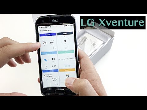 वीडियो: एलजी स्मार्टफोन: लंबे समय तक चलने वाला एक्स चार्ज और मजबूत एक्स वेंचर
