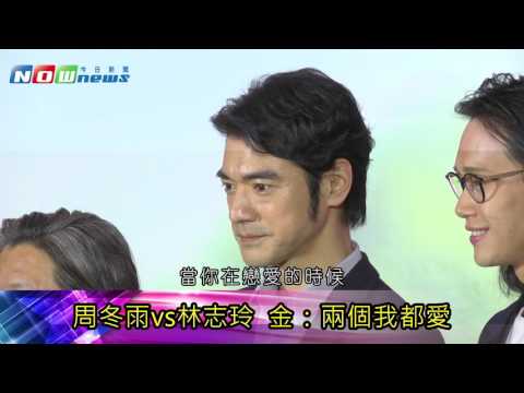 《喜歡你》金城武 甜蜜告白神片