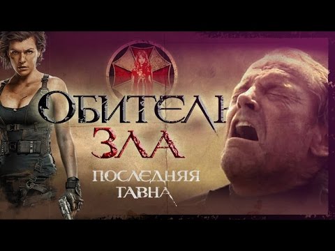 ТРЕШ-ОБЗОР фильма \