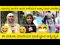 ಯಾರೋ ಅದು ಇವರ ಅಳಿಯನ ಅ*ತ್ಯಾಚಾರ ಮಾಡಿದ್ದು