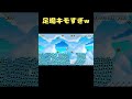 #Shorts 足場キモすぎ、トゲ避けムズすぎ【マリオメーカー２】