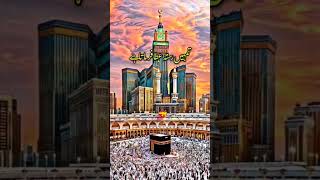 میں صدقے یا رسول اللہ صلی اللہ علیہ وسلم 🌺💝
