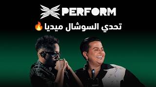 إكس بيرفورم | الحلقة الخامسة | تصفيات نصف النهائي
