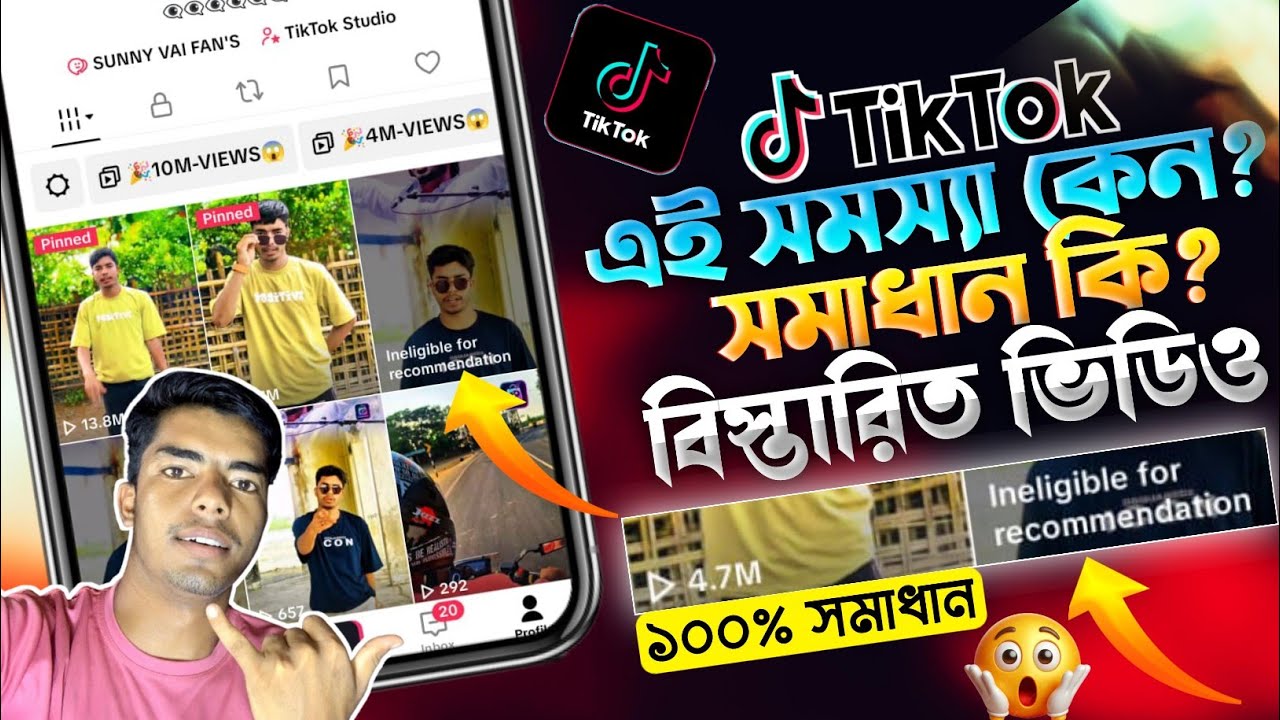 TikTok Ineligible For Recommendation Problem 2026 | Ineligible For Recommendation TikTok Bangla