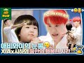 SUB 우리 아이 힙스러움과 스웩 정서 고양을 돕는 김준수와 비와이의 육아 영상 슈돌 유튜브 The Return Of Superman KBS 240421 방송 SUB 우리 아이 힙스러움과 스웩 정서 고양을 돕는 김준수와 비와이의 육아 영상 슈돌 유튜브 The Return Of Superman KBS 240421 방송