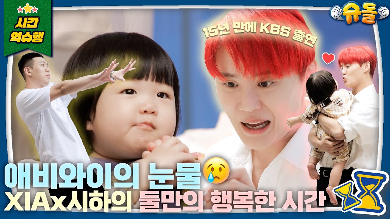 Сейчас я слушаю хип-хоп в качестве предродовой музыки. [KBS│The Return Of Superman]