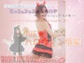 ハロウィンコスプレ衣装紹介♪　～KoSuPuRe SHOP 姫★