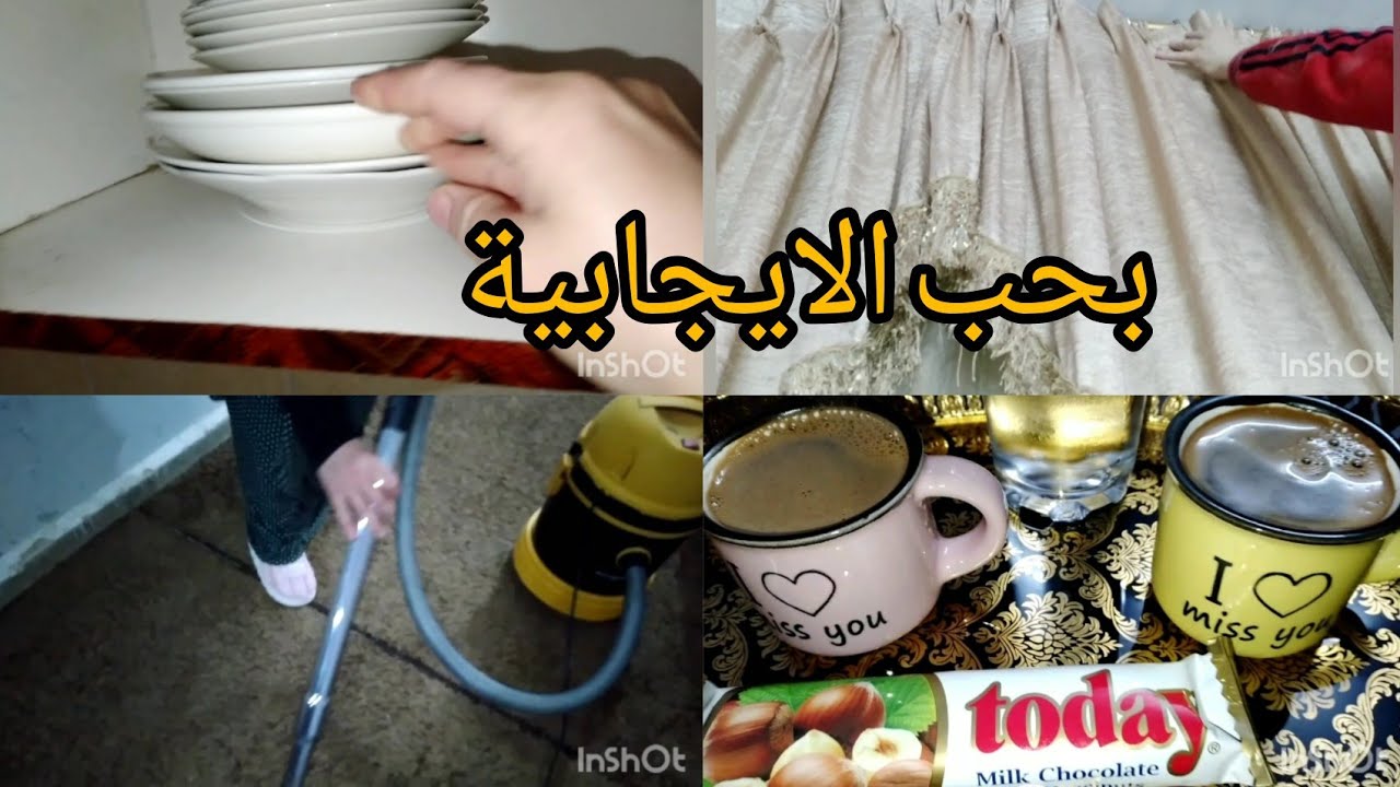 وكلت أمري لله 💙روتيني ليوم شتوي كان كله شغل وتعب💪 واحلى فنجان قهوة بعد التعب 👍🏻☕