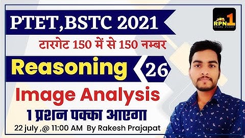 #26/PTET,BSTC 2021/Reasoning/image analysis/Online Classes 2021/exam preparation/by Rakesh sir