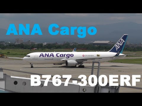 ANA Cargo 小松空港に初飛来 
