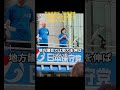 百田尚樹氏「総裁選唯一の救いは党員の半分が高市だったこと」 #日本保守党 #百田尚樹 #有本香 #高市早苗 #自民党 #自民党総裁選