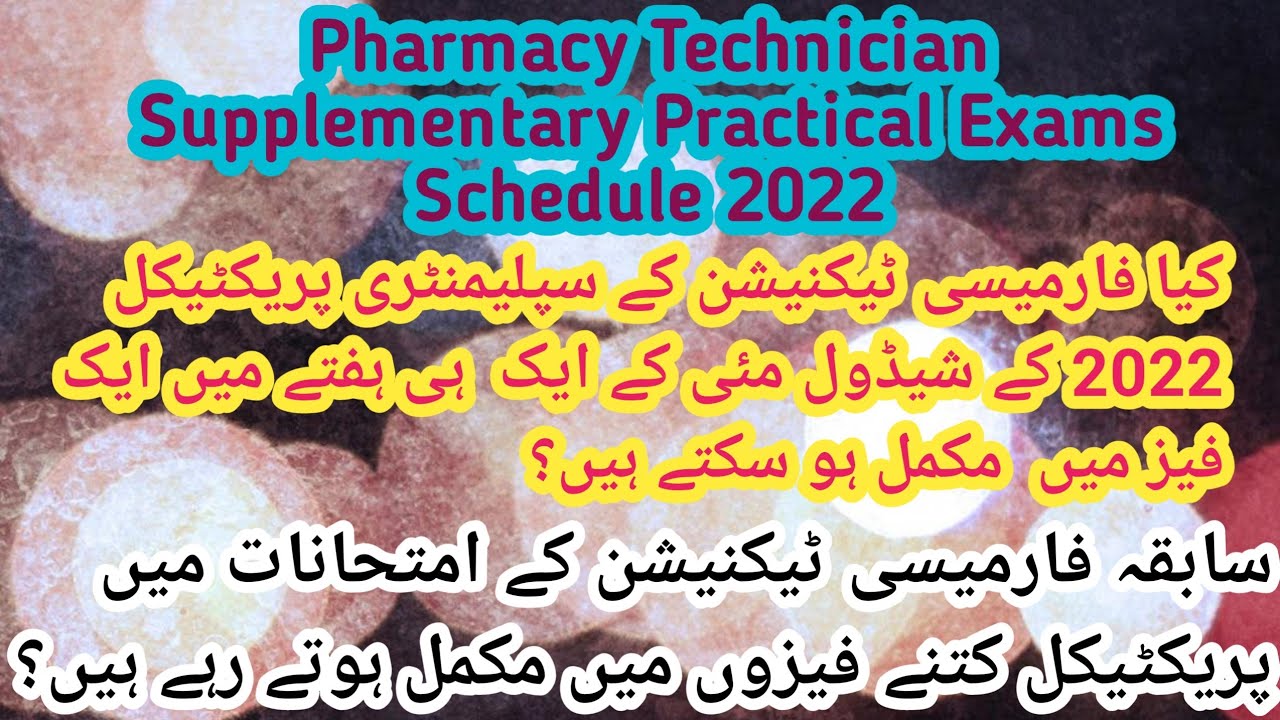 || How to Supply practical Exams of Pharmacy Technician 2022 Will be Contacted by Punjab Pharmacy ||