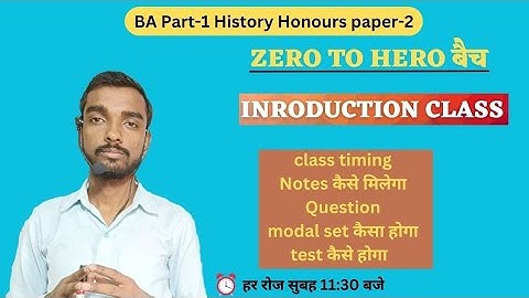 zero to hero बैच - Ba part 1 History honours paper 2 introduction class