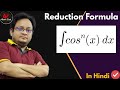 Reduction Formula For cos^nx | #cos^nx | #ReductionFormula