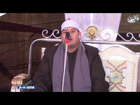 الشيخ محمود القزاز العصر عزاء الحاج عبدالمعطى بيومى ميت البيضا الباجور منوفيه 3 4 2018