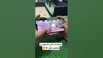 جلتشات في المستودع تخليك هكر 