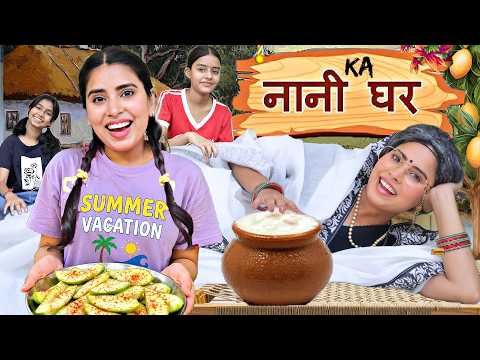 Nani Ka Ghar | Dadi vs Nani | Garmi Ki Chhutti With Cousins In | Gaon Ki Yaadein | Sbabli