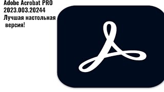 Adobe Acrobat Pro - ускорение работы и облегчение жизни!" screenshot 1