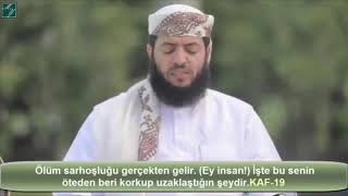 Wadi el Yemani Kaf Suresi 19-22 Playback