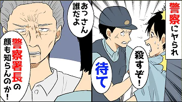 実話警察まんが Mp3