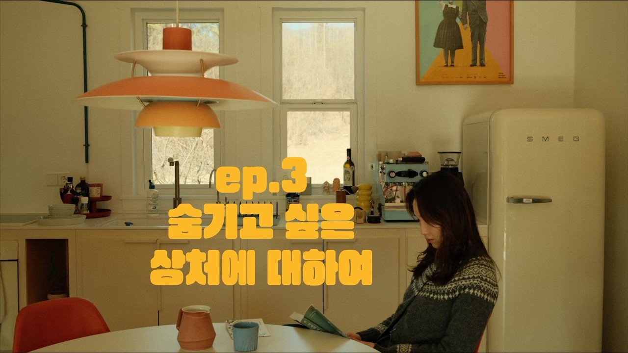 제 이야기 들어보실래요 (파슬스, 잇다제과, 레고)