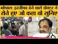 Bhopal के Senior doctor ने resign किया, Congress के PC Sharma और समर्थकों पर लगा ये आरोप