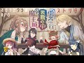 【 ストリテラ 】勇者一行裏腹心中＠魔王城 PL:七里エリシア/川犬/黒沢翔一【 #げま哲卓勇者一行01 】