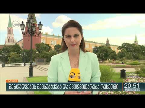 ეპიდვითარება რუსეთში