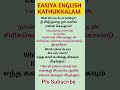 Daily used basic English sentence learning👍/English sentence#easiyaenglishkathukkalam#englishsentenc