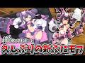 【新作レビュー】約１年ぶりの『ぷにモフ』新作！今すぐ納税して『PUNI☆MOFU ロン』を返礼品で貰っちゃおう！！【メガミデバイス】