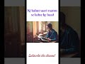 रात मे पढ़ने वाले सुने ||Night Study Motivational video || 📚 || #shorts #motivationalvideo #study
