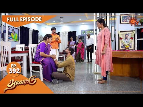 Thalattu - Ep 392 | 17 June 2022 | Tamil Serial | Sun TV