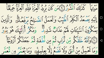 سورة فاطر تجويد عبد الباسط عبد الصمد كاملة مكتوبة