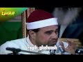 المبدع الكبير الشيخ راغب مصطفى غلوش رحمة الله مقام الصبا